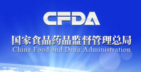 國家食藥監(jiān)督局對藥包材管理越來越規(guī)范 國家食藥監(jiān)督局對藥包材管理越來越規(guī)范